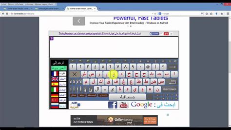 tarjamat google|tarjama français arabe.